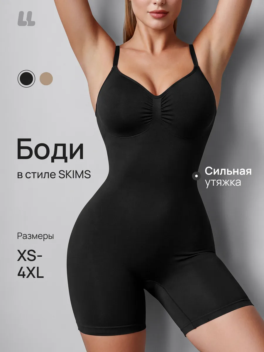 Боди утягивающее с шортами Skims