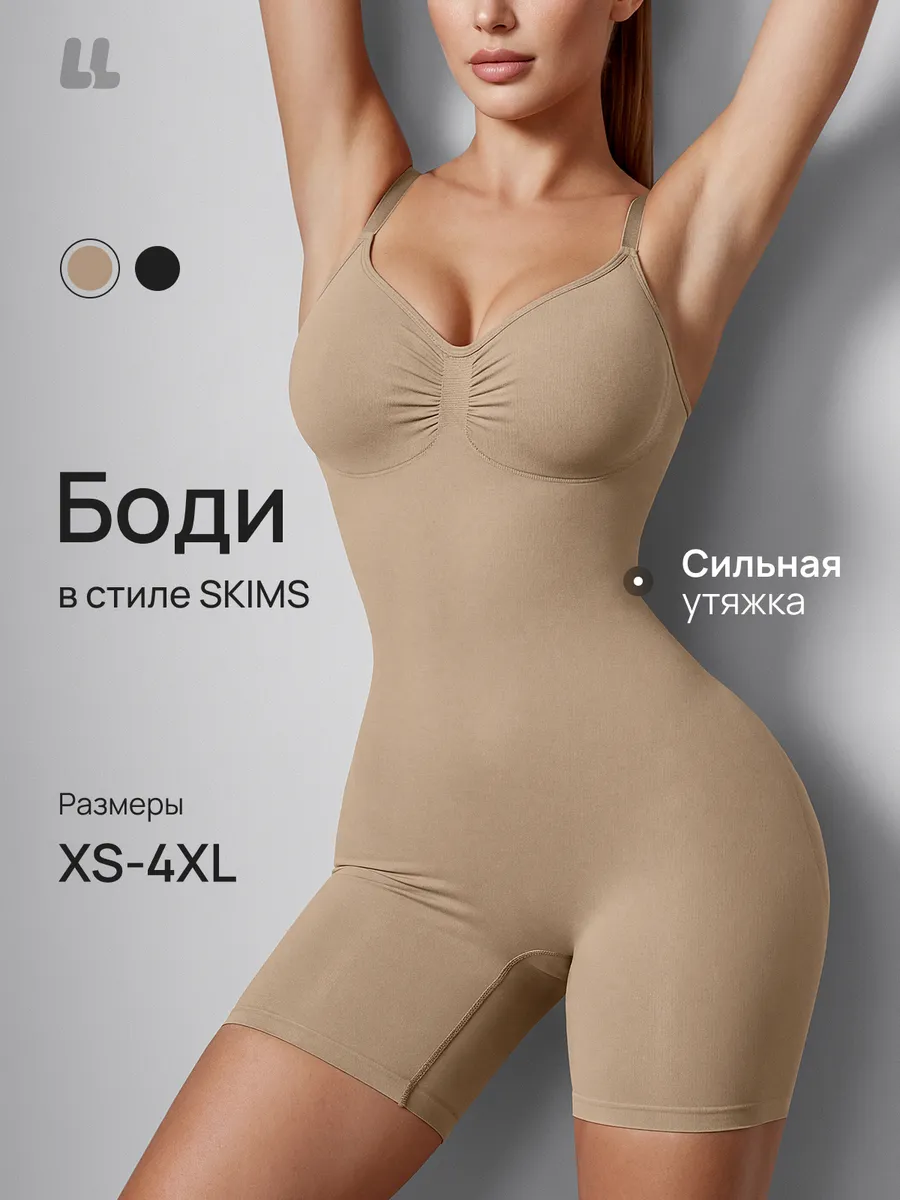 Боди утягивающее с шортами Skims