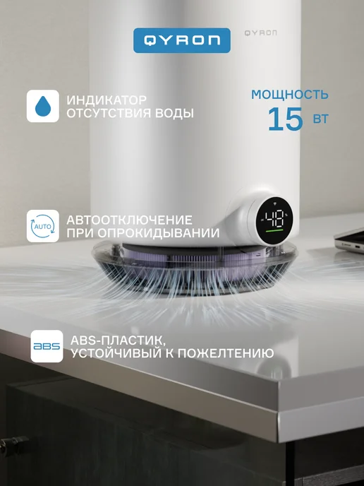 QYRON Увлажнитель воздуха NH601 белый, стерилизация 35 м2, белый, фото 3