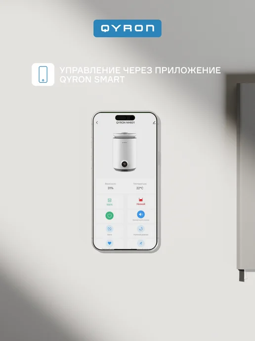 QYRON Увлажнитель воздуха NH601 белый, стерилизация 35 м2, белый, фото 4