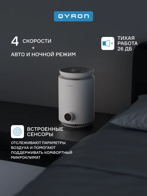 QYRON Увлажнитель воздуха NH601 белый, стерилизация 35 м2, белый, фото 7