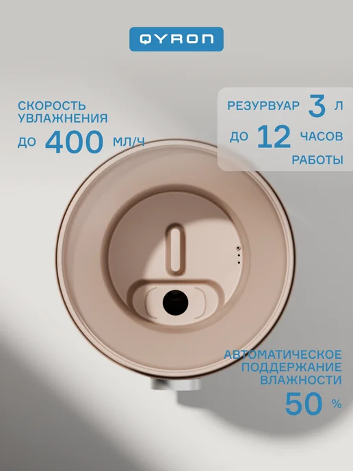 QYRON Увлажнитель воздуха NH601 белый, стерилизация 35 м2, коричневый, фото 3