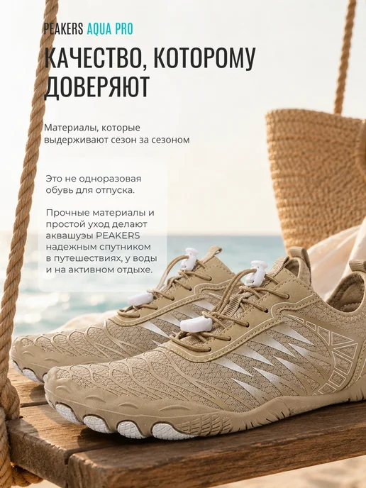 PEAKERS Аквасоки коралловые тапочки для моря, коричневый, фото 3
