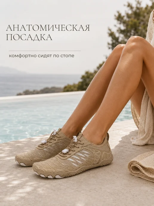 PEAKERS Аквасоки коралловые тапочки для моря, коричневый, фото 8