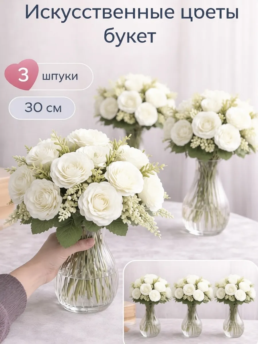 Подарочный букет из белых кустовых роз 30см