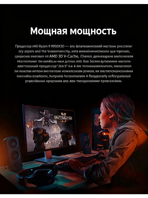AMD Ryzen Процессор Ryzen 9 9950X3D (100-000000719), вариант, фото 4