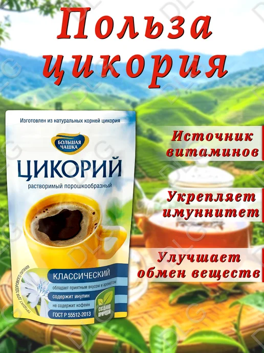Большая Чашка Цикорий классический растворимый, 2 шт. по 85г, 3 шт, 85 г, фото 2