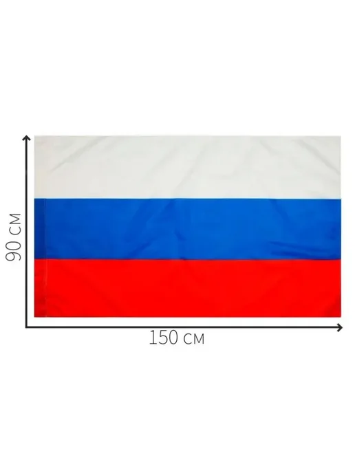 Флаг России и Знамя Победы и 9 мая 150х90 Комплект 3шт, 150x90, 3 шт, фото 2