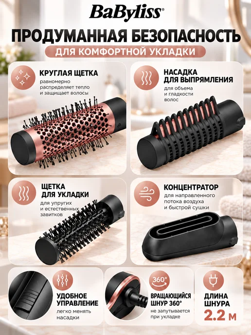 babyliss Фен-щетка стайлер для волос с насадками AS126E, вариант, фото 3