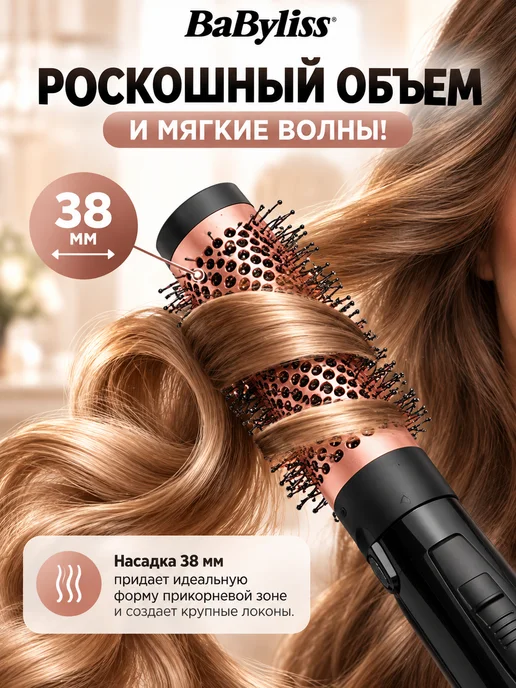 babyliss Фен-щетка стайлер для волос с насадками AS126E, вариант, фото 4