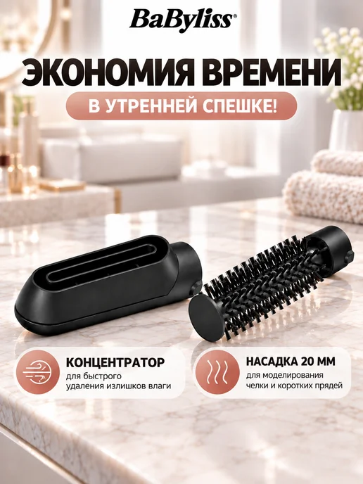 babyliss Фен-щетка стайлер для волос с насадками AS126E, вариант, фото 5