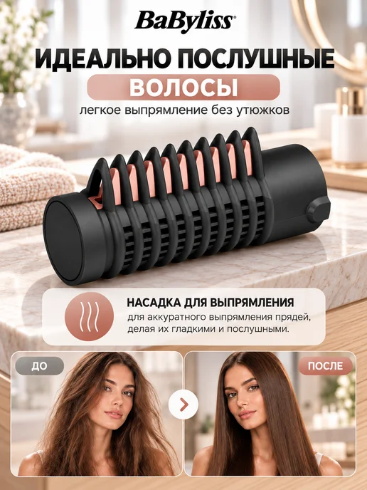 babyliss Фен-щетка стайлер для волос с насадками AS126E, вариант, фото 6