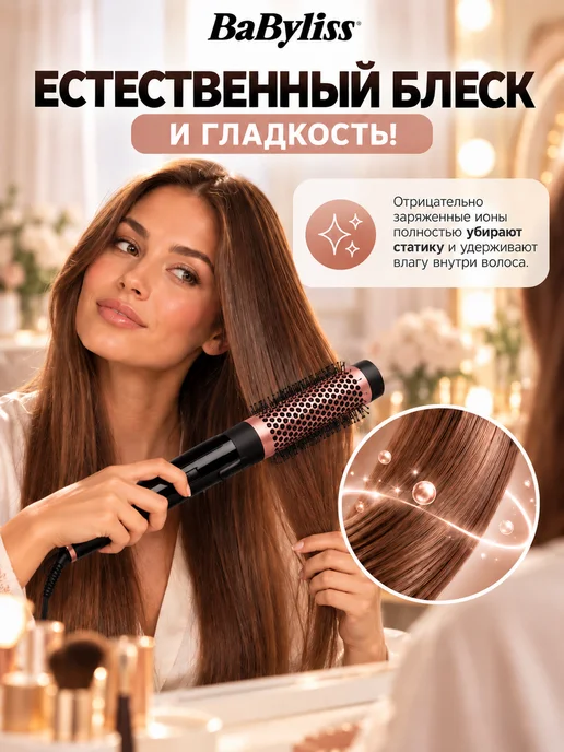 babyliss Фен-щетка стайлер для волос с насадками AS126E, вариант, фото 7