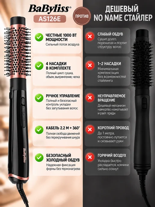 babyliss Фен-щетка стайлер для волос с насадками AS126E, вариант, фото 8
