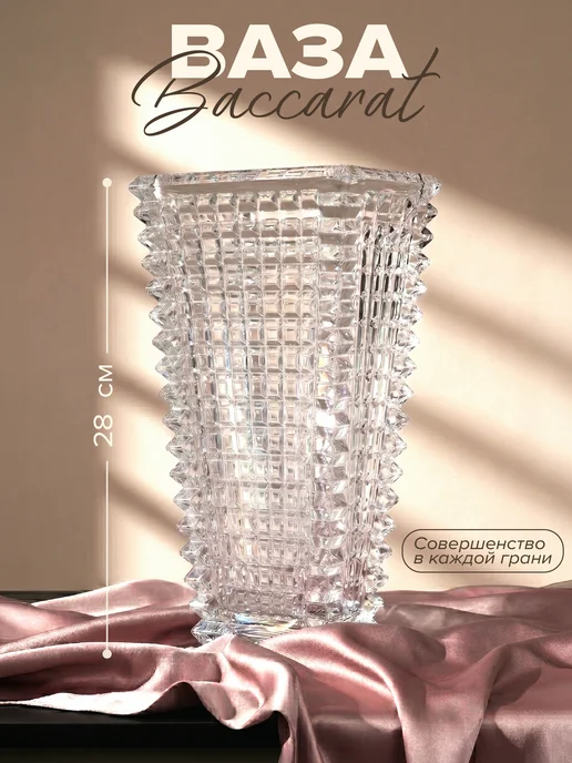 Good Sale Ваза для цветов стеклянная 28 см прозрачная, белый