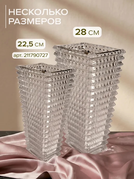 Good Sale Ваза для цветов стеклянная 28 см прозрачная, белый, фото 8