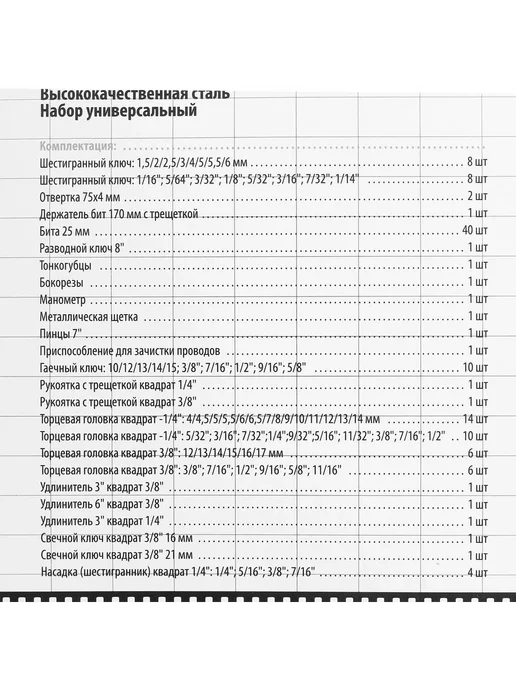 Набор инструментов Bort BTK-123, 123 предмета, синий, фото 6