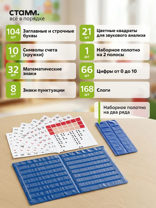 Стамм Касса букв слогов и счета, вариант, фото 2