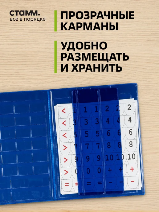 Стамм Касса букв слогов и счета, вариант, фото 4