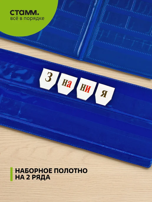 Стамм Касса букв слогов и счета, вариант, фото 6