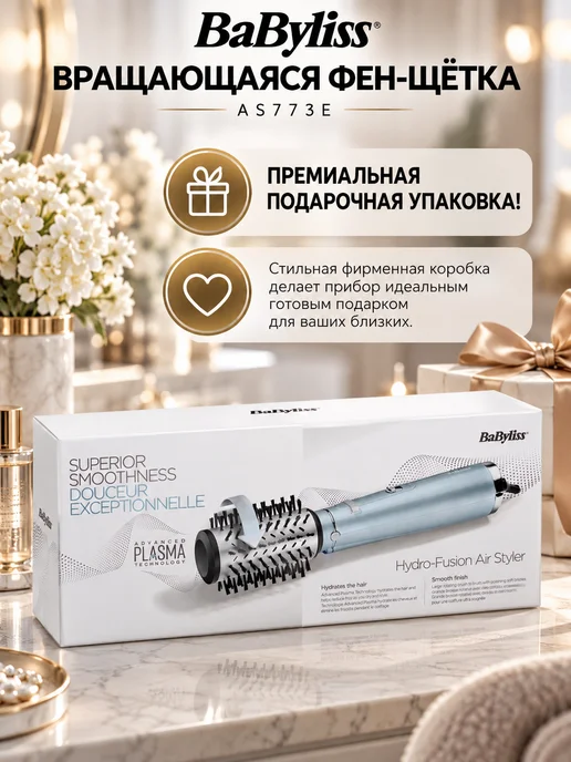 babyliss Фен-щетка с вращением для укладки волос AS773E, вариант, фото 7
