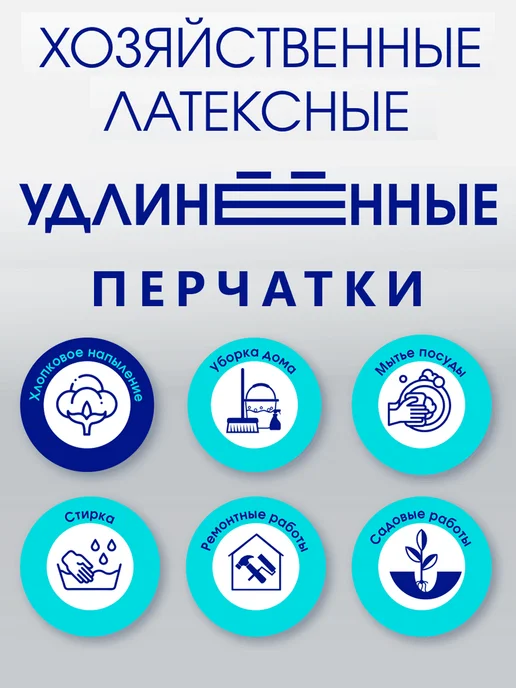 Mainstream Home Длинные латексные перчатки для уборки, зеленый, фото 2