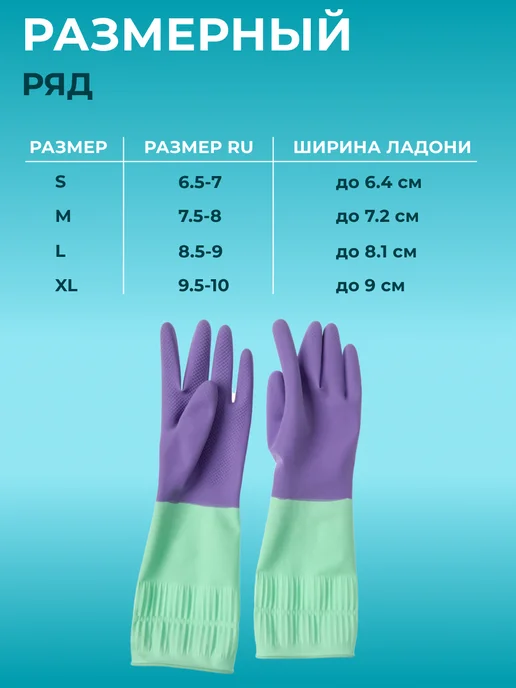 Mainstream Home Длинные латексные перчатки для уборки, зеленый, фото 7