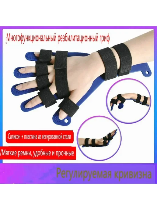 Регулируемый гриф для реабилитации рук, вариант