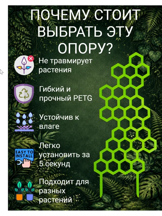 Опора для растений «ФлораСоты» - 2 штуки, зеленый, фото 3