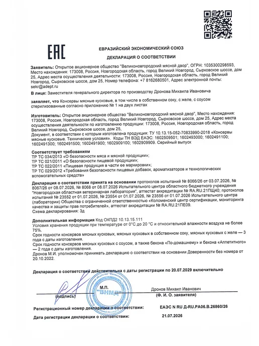 Дворянинъ Окорок по-домашнему 325 гр, 325 г, фото 6