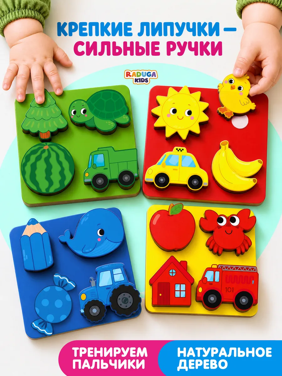 Развивающая игра на липучках для малышей
