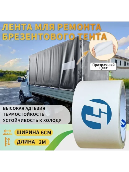 FEITE TAPE Тент для прицепа, 3 м 3м, 3 м, 3 м