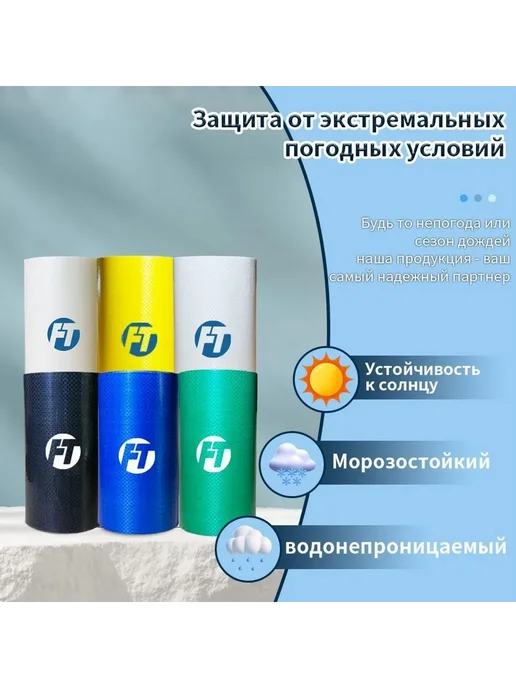 FEITE TAPE Тент для прицепа, 3 м 3м, 3 м, 3 м, фото 4