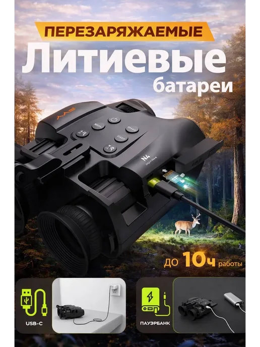 Прибор ночного видения 4х-20х, черный, фото 2