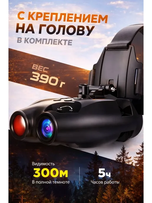 Прибор ночного видения 4х-20х, черный, фото 4