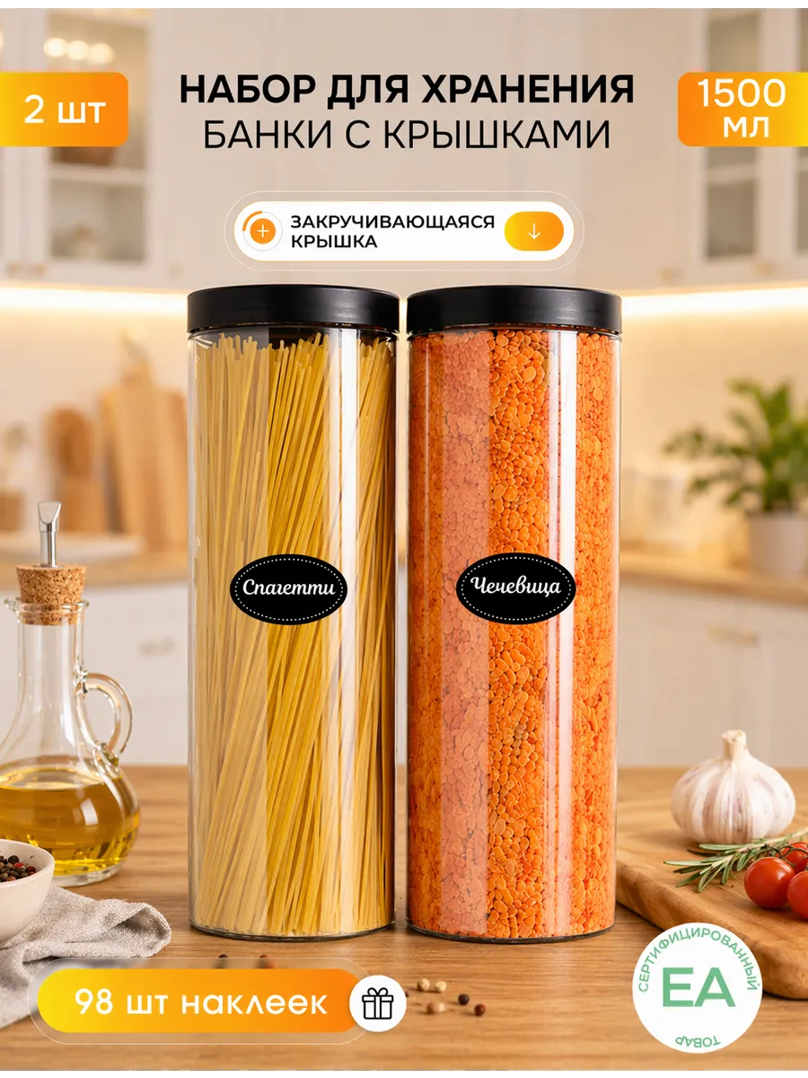 Контейнер для круп и хранения сыпучих продуктов