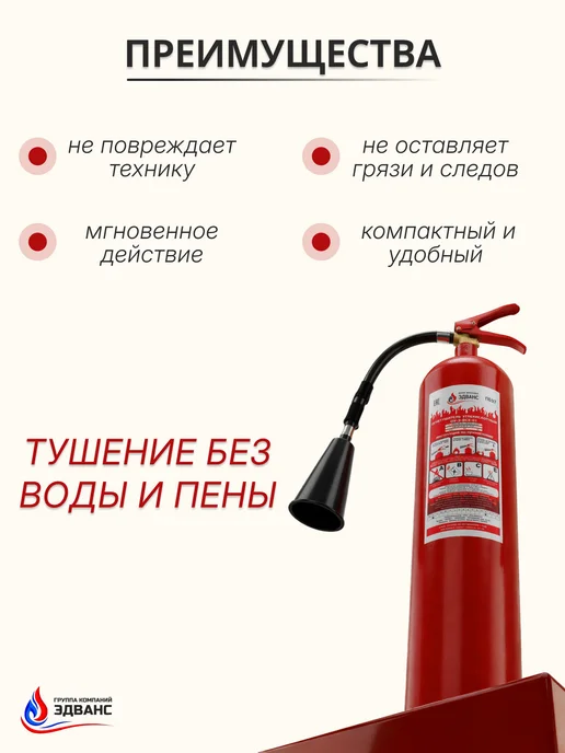 Огнетушитель ОУ-2 ВСЕ, ОУ-5, фото 4