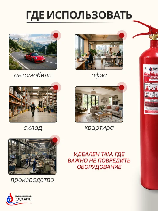Огнетушитель ОУ-2 ВСЕ, ОУ-5, фото 5
