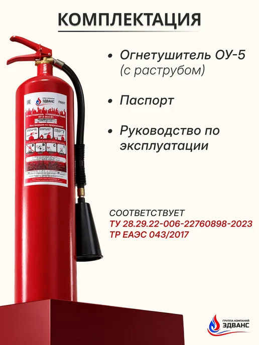 Огнетушитель ОУ-2 ВСЕ, ОУ-5, фото 6