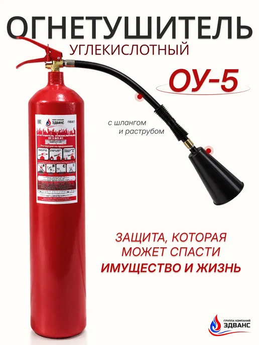 Огнетушитель ОУ-2 ВСЕ, ОУ-5, фото 8