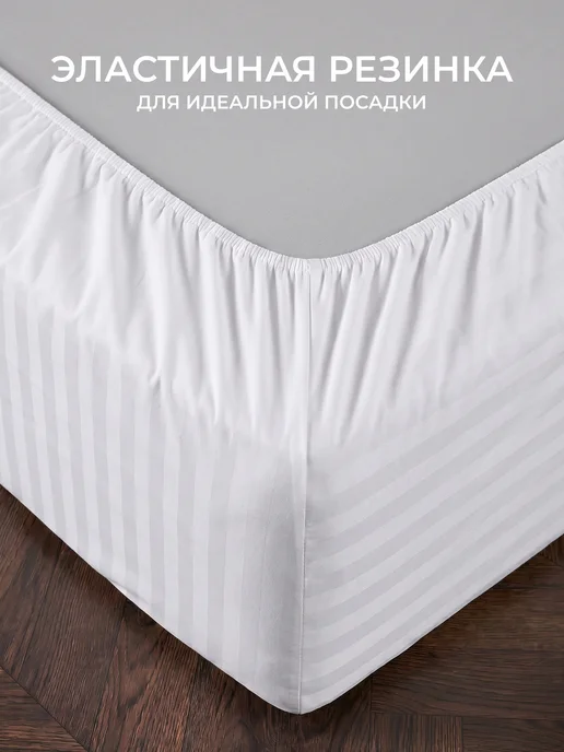 ВАНИЛЬ Простынь на резинке 180x200 см полисатин борт 25 см, 180x200 см, фото 3