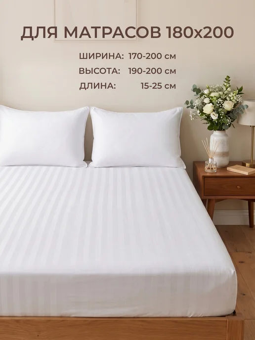 ВАНИЛЬ Простынь на резинке 180x200 см полисатин борт 25 см, 180x200 см, фото 4