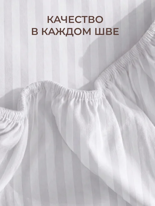 ВАНИЛЬ Простынь на резинке 180x200 см полисатин борт 25 см, 180x200 см, фото 5