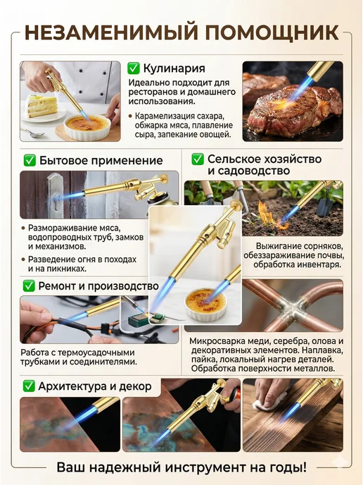 Click Opt Газовая горелка профессиональная латунная с пьезоподжигом, желтый, фото 4