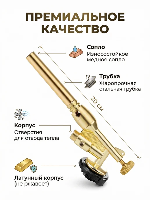 Click Opt Газовая горелка профессиональная латунная с пьезоподжигом, желтый, фото 5