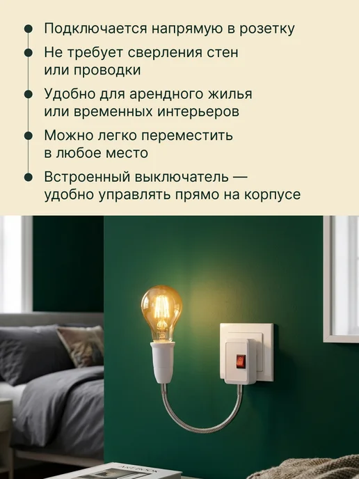 Ecola Бра на стену с выключателем в розетку гибкое E27 30см белый, белый, фото 3
