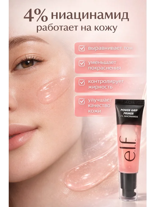 кируня Праймер для лица с ниацинамидом под макияж, оранжевый, фото 4