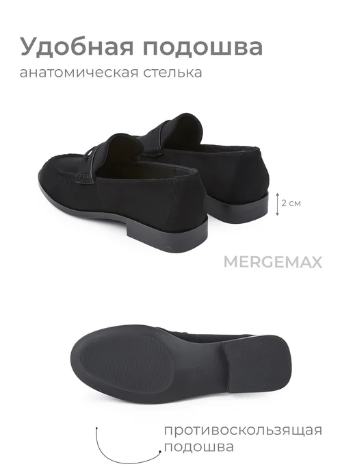 MERGEMAX Лоферы мокасины осенние черные, черный, фото 6