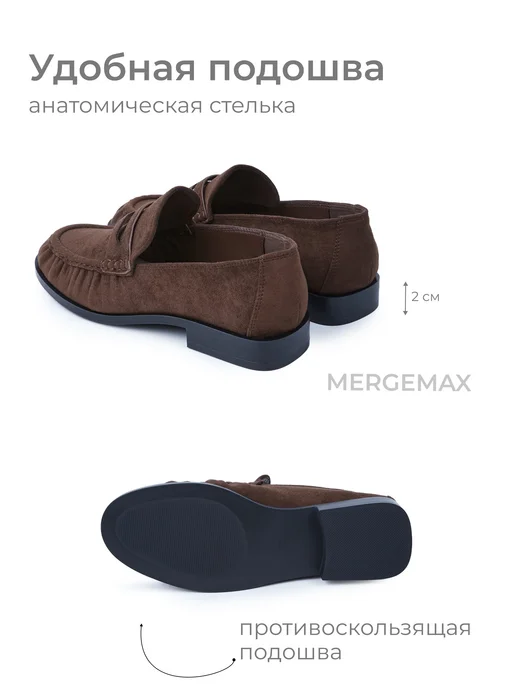 MERGEMAX Лоферы мокасины осенние черные, коричневый, фото 6