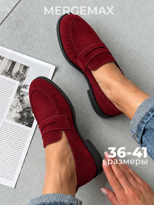MERGEMAX Лоферы демисезонные замшевые мокасины без каблука, красный